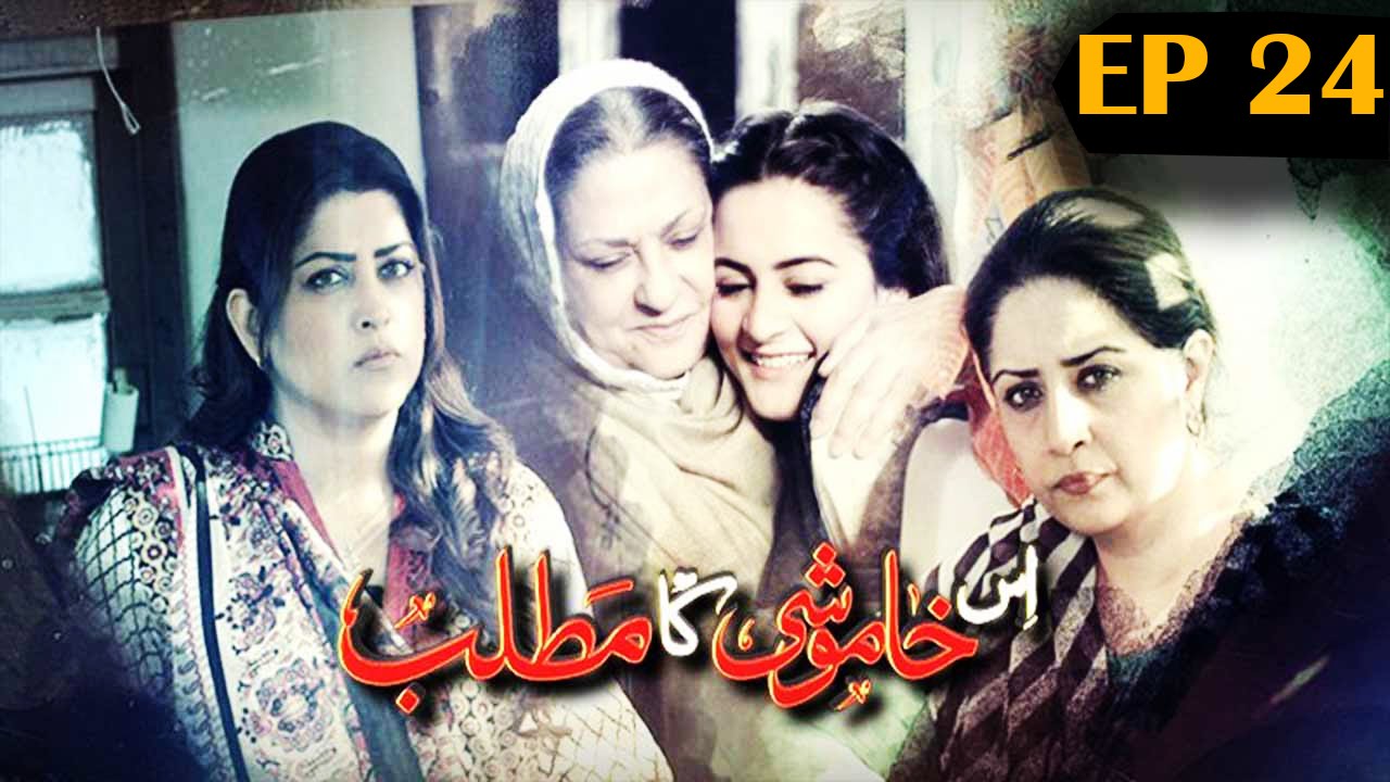Is Khamoshi Ka Matlab - Episode 24 | Har Pal Geo