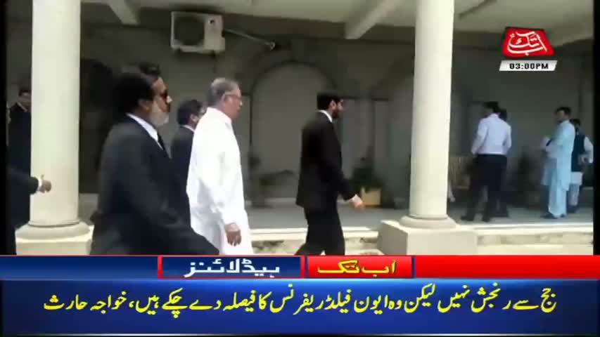 AbbTakk Headlines – 03 PM – 17 July 2018