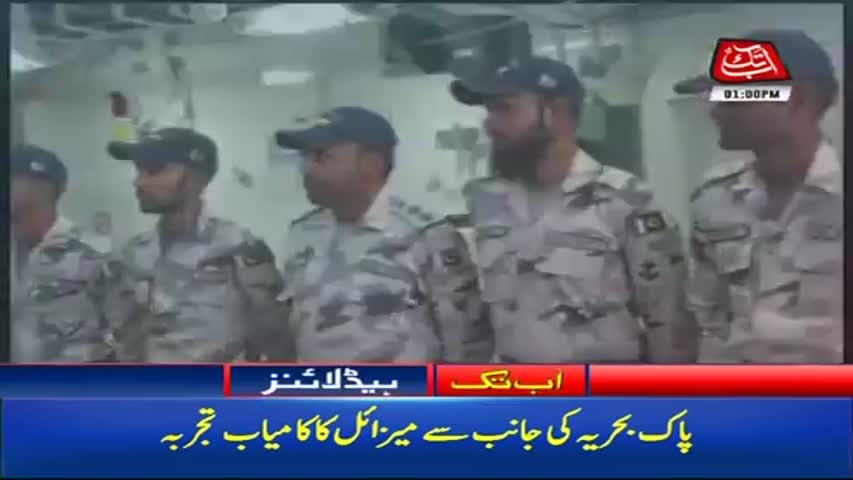 AbbTakk Headlines - 01 PM - 23 September 2017