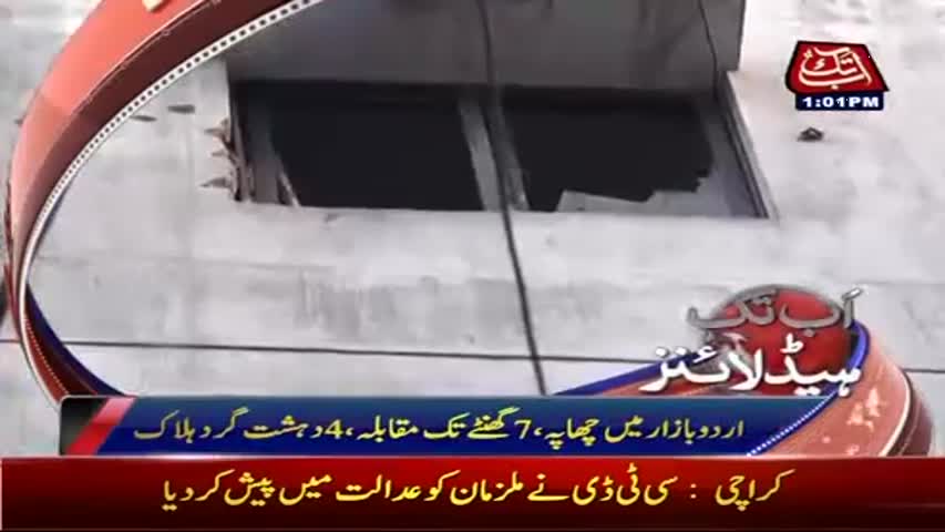 AbbTakk Headlines - 01 PM - 25 April 2017