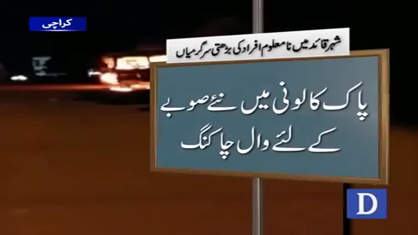 Wall chalking in Karachi