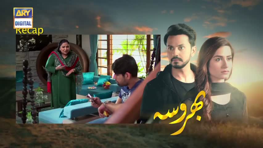 Bharosa Ep 26 - 2nd May 2017 - ARY Digital Drama