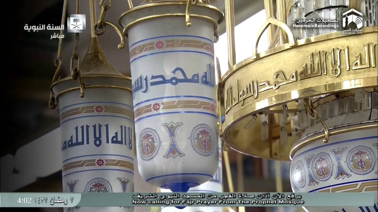 7th Ramadan 1437 Madinah Adhan Al-Fajr