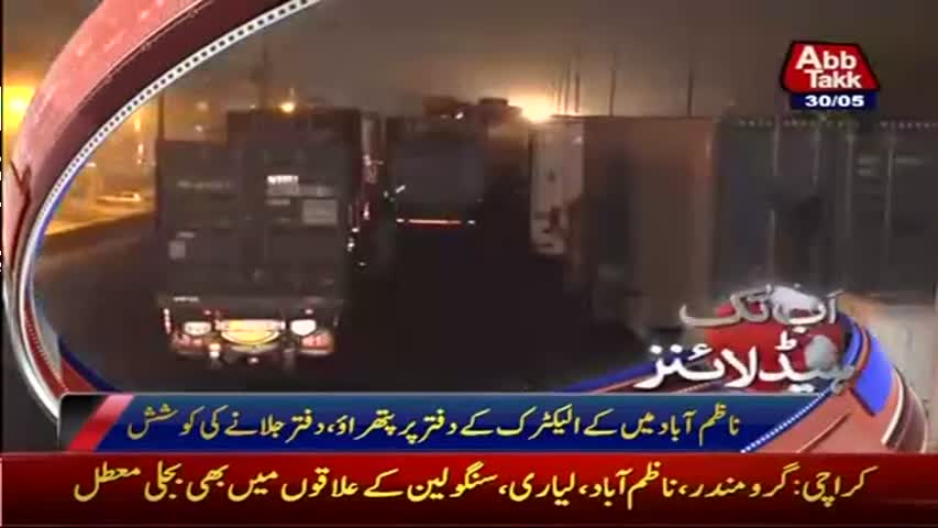 AbbTakk Headlines - 08 AM - 30 May 2017