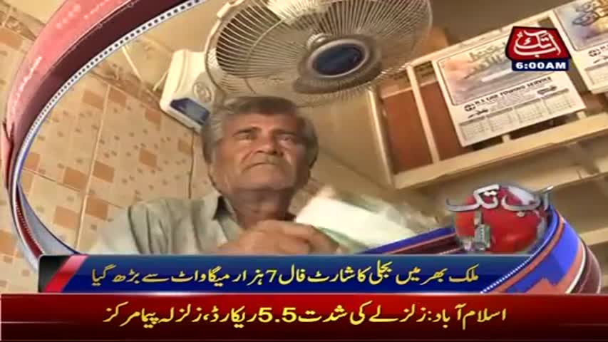 AbbTakk Headlines - 06 AM - 18 April 2017