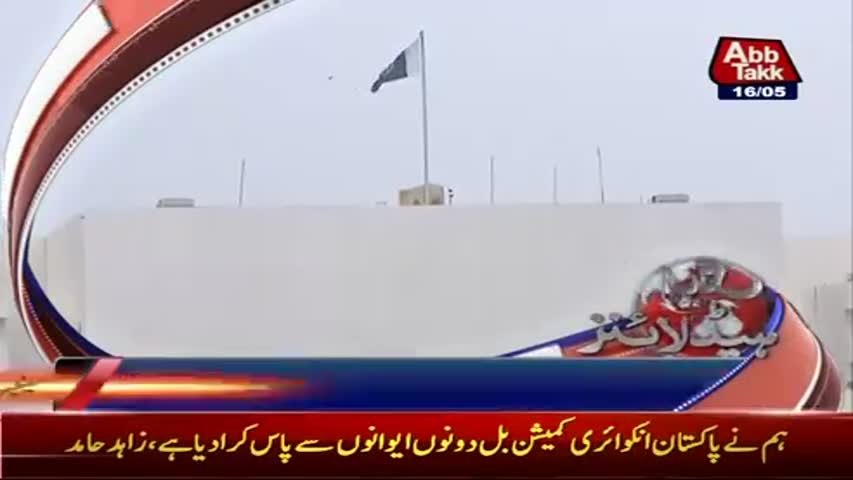 AbbTakk Headlines – 01 PM – 16 May 2017