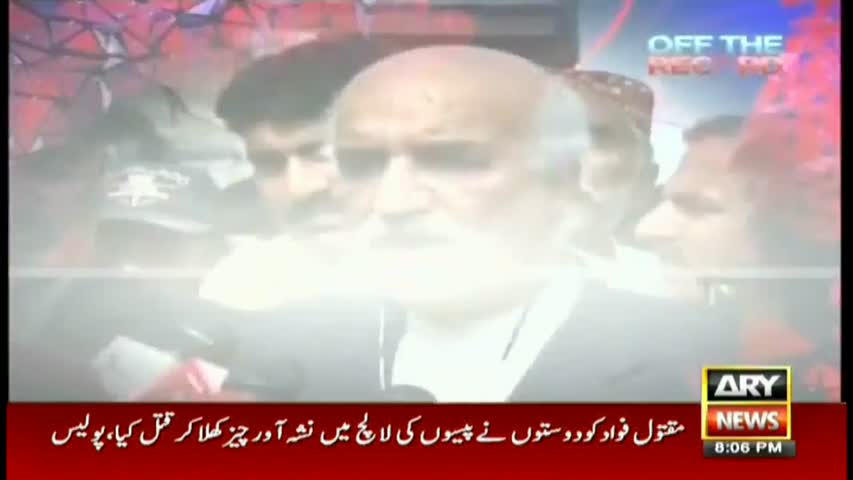 Off The Record  20th February 2017