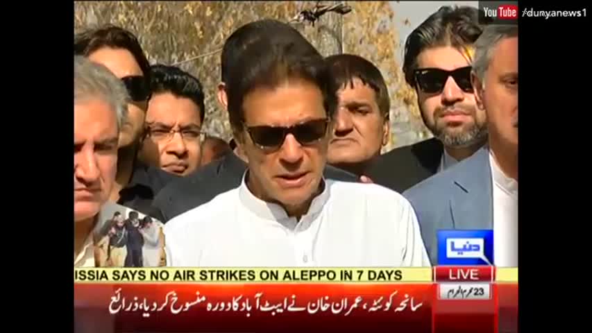 Why Always a Terror Attack Takes Place Whenever We Protest? - Imran Khan | Dunya News