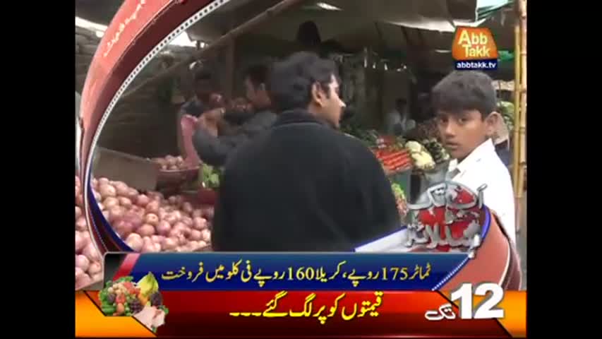 AbbTakk News Headlines - 12:00 PM | 26 March 2017