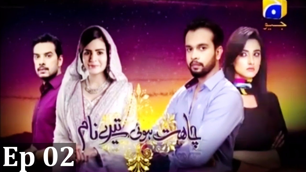Chahat Hui Tere Naam – Episode 02 | Har Pal Geo