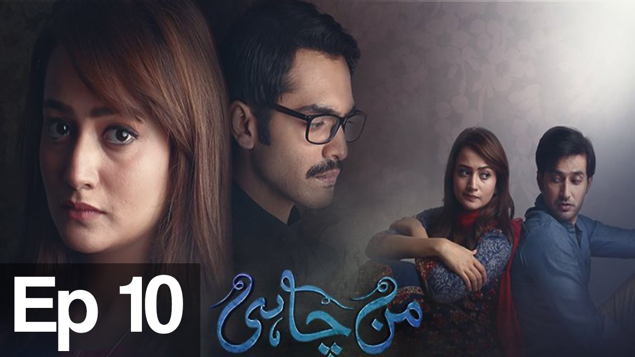 Manchahi - Episode 10 | Har Pal Geo