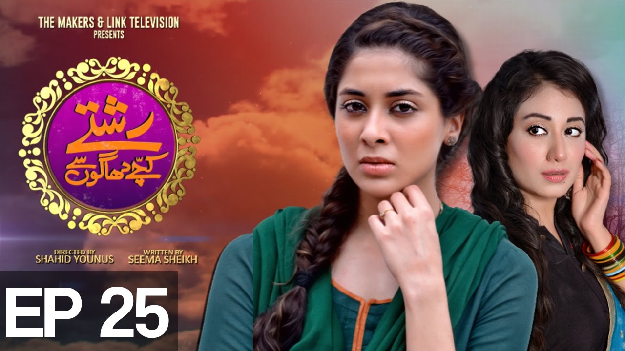 Rishtay Kachay Dhagoon Se Episode 25 | Aplus
