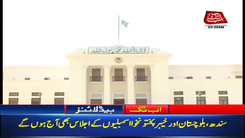 AbbTakk Headlines – 09 AM – 13 Aug 2018