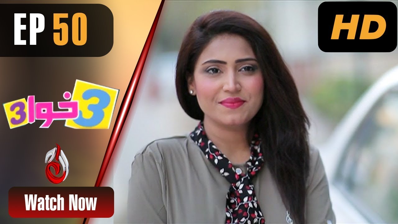 3 Khawa 3 - Episode 50