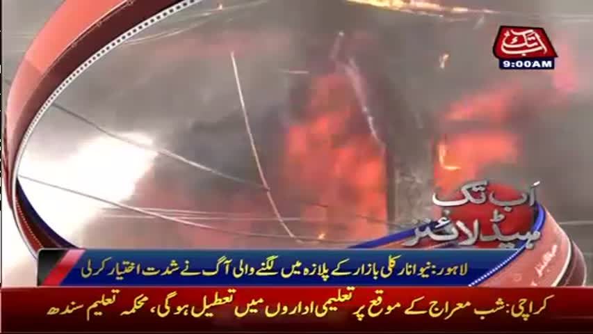 AbbTakk Headlines - 09 AM - 24 April 2017