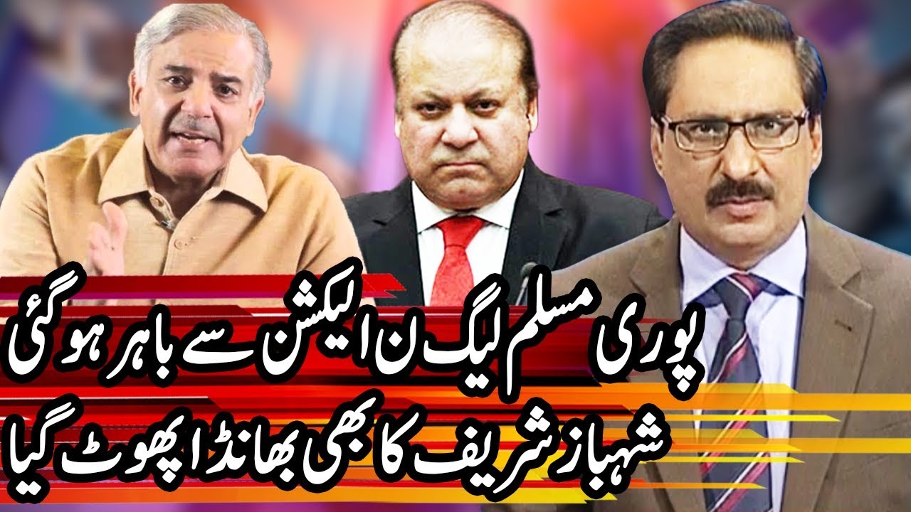 Kal Tak with Javed Chaudhry - 22 February 2018