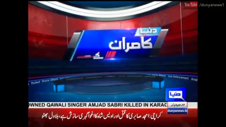 Dunya Kamran Khan Ke Sath 22 June 2016 - Amjad Sabri Special