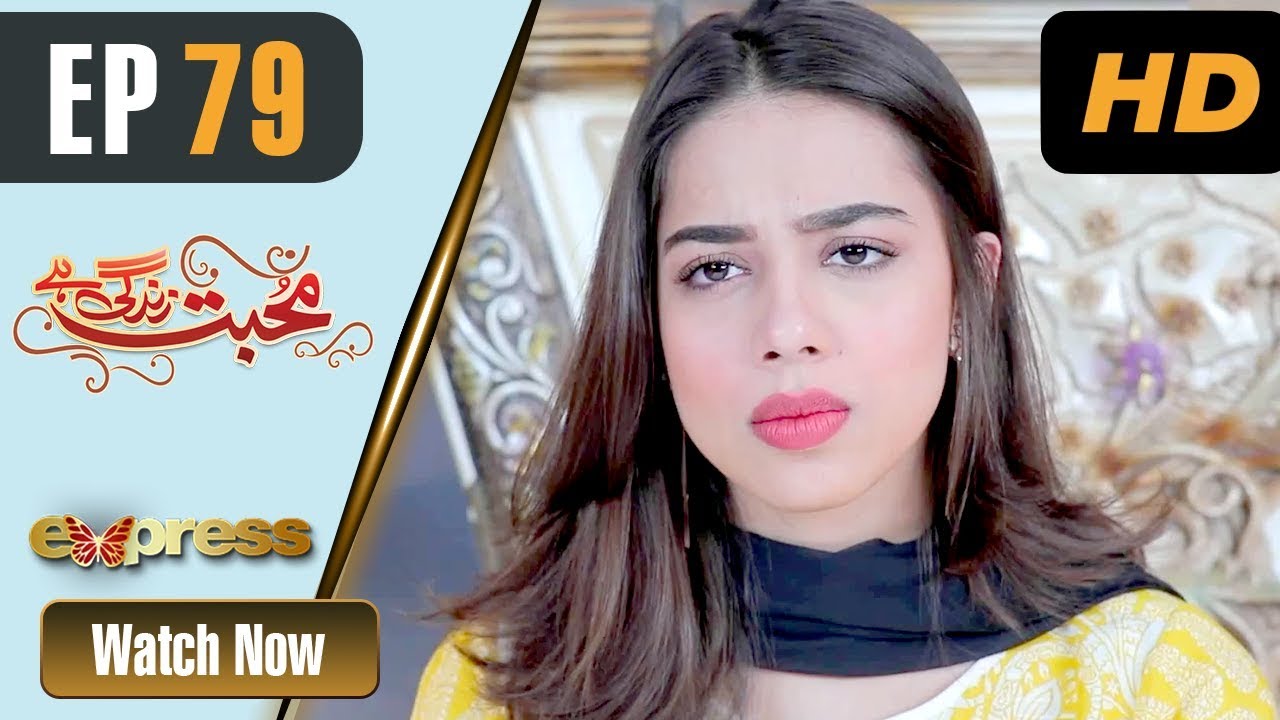 Mohabbat Zindagi Hai - Episode 79