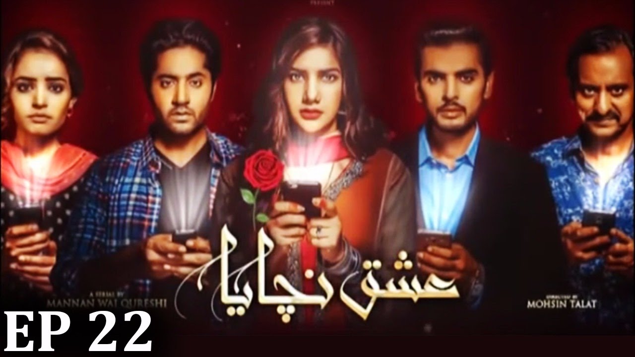 Ishq Nachaya - Episode 22 | Express Entertainment