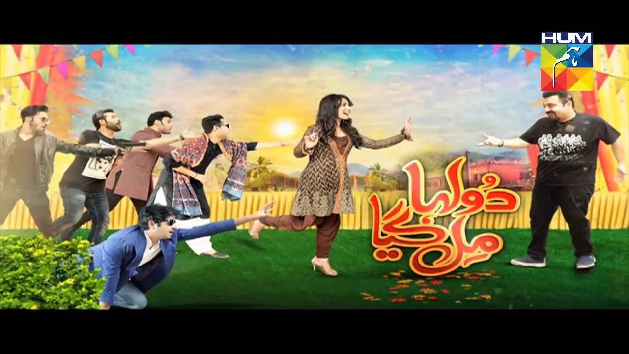 Dulha Mil Gaya Hum TV Telefilm 23 July 2016
