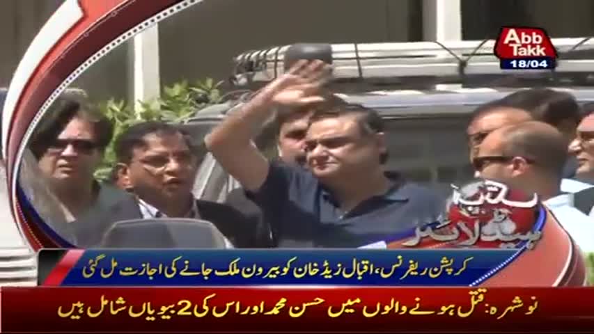 AbbTakk Headlines - 11 AM - 18 April 2017