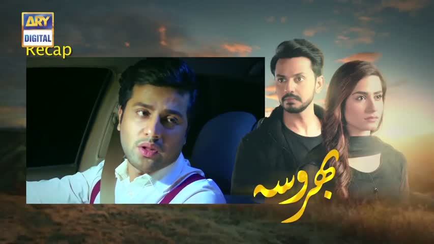 Bharosa Ep 38 - 25th May 2017 - ARY Digital Drama