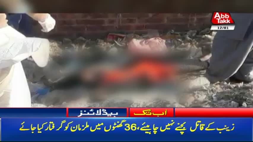 AbbTakk Headlines – 12 PM – 12 January 2018