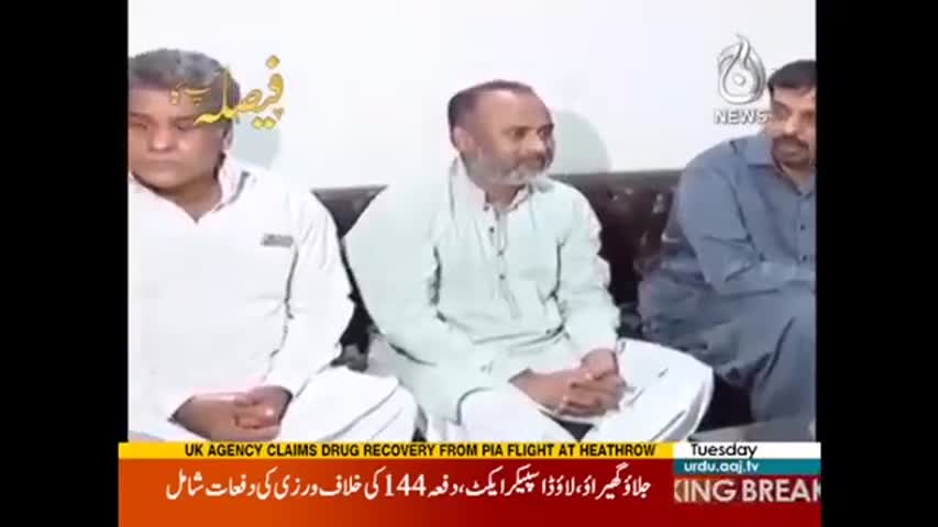 Faisla Aap ka - 16 May 2017 | Aaj News