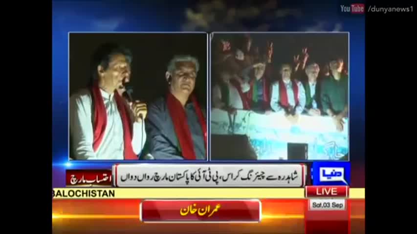 Imran Khan Speech In PTI Jalsa Batti Chowk Dunya News