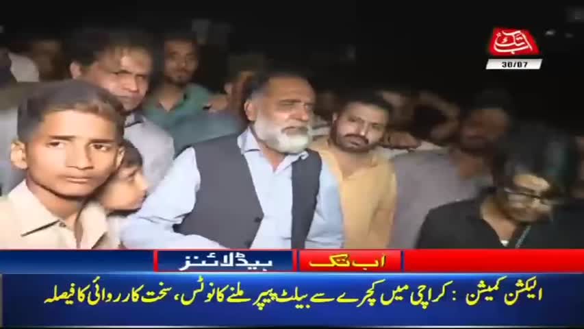 AbbTakk Headlines – 11 AM – 30 July 2018