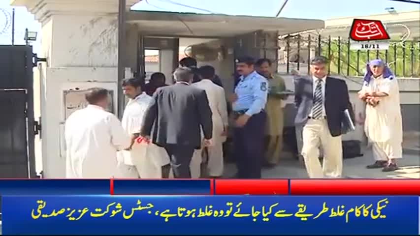 AbbTakk Headlines – 11 AM – 16 November 2017