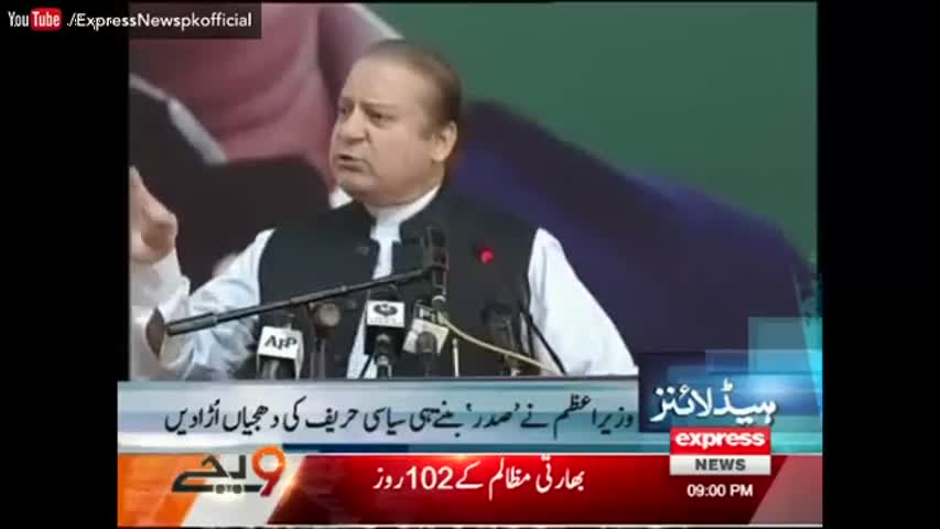 Express News Headlines 9 PM - 18 October 2016