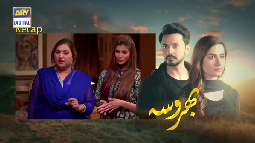 Bharosa Ep 35 - 18th May 2017 - ARY Digital Drama