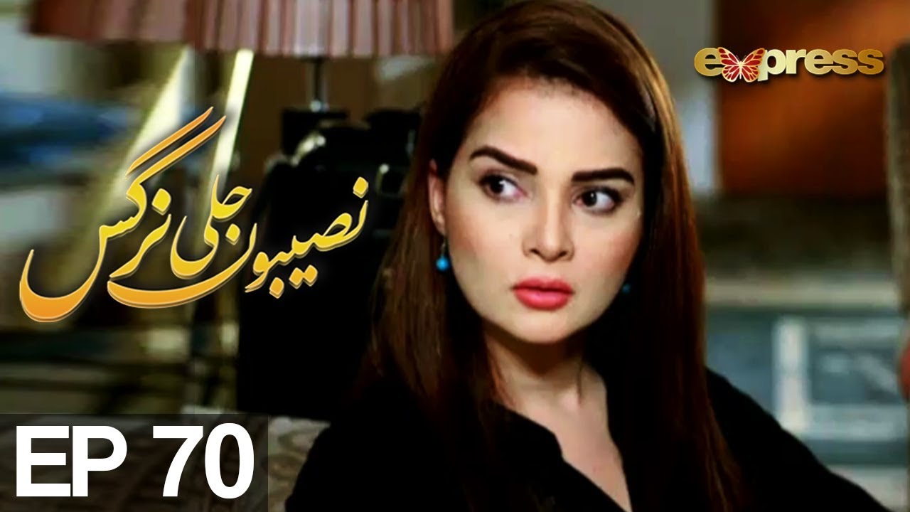 Naseebon Jali Nargis - Episode 70 | Express Entertainment | Kiran Tabeer, Sabeha Hashmi, Mubashara
