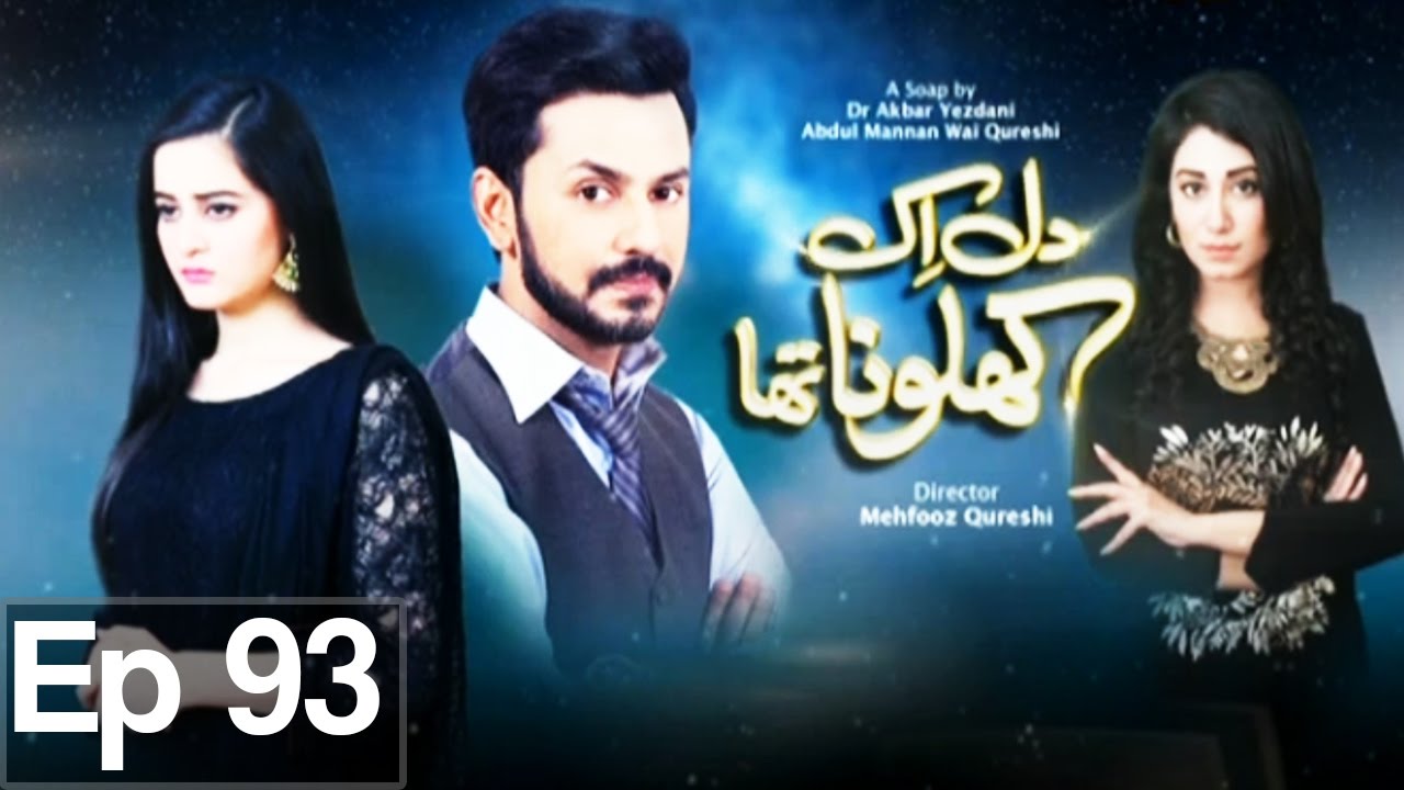 Dil Ek Khilona Tha - Episode 93 on Express Entertainment