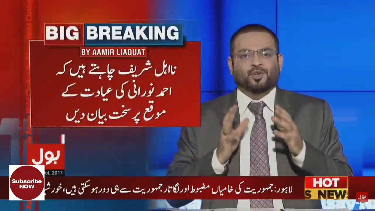 Aisay Nahi Chalay Ga 31st October 2017 | Full Show Bol Tv - Aamir Liaquat