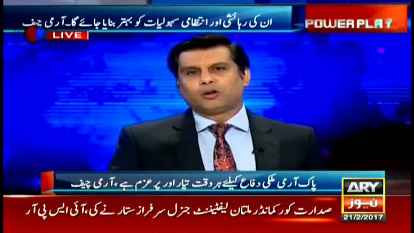Power Play 21st February 2017