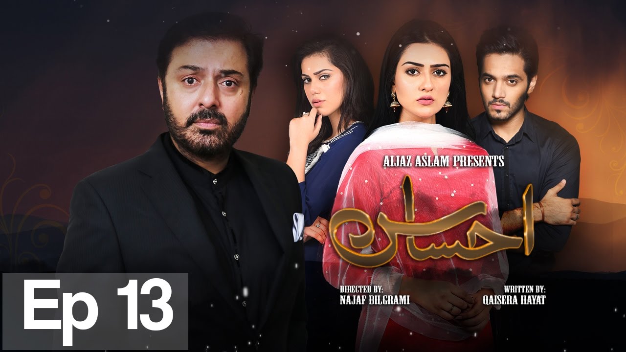 Ahsas - Episode 13 | Urdu1