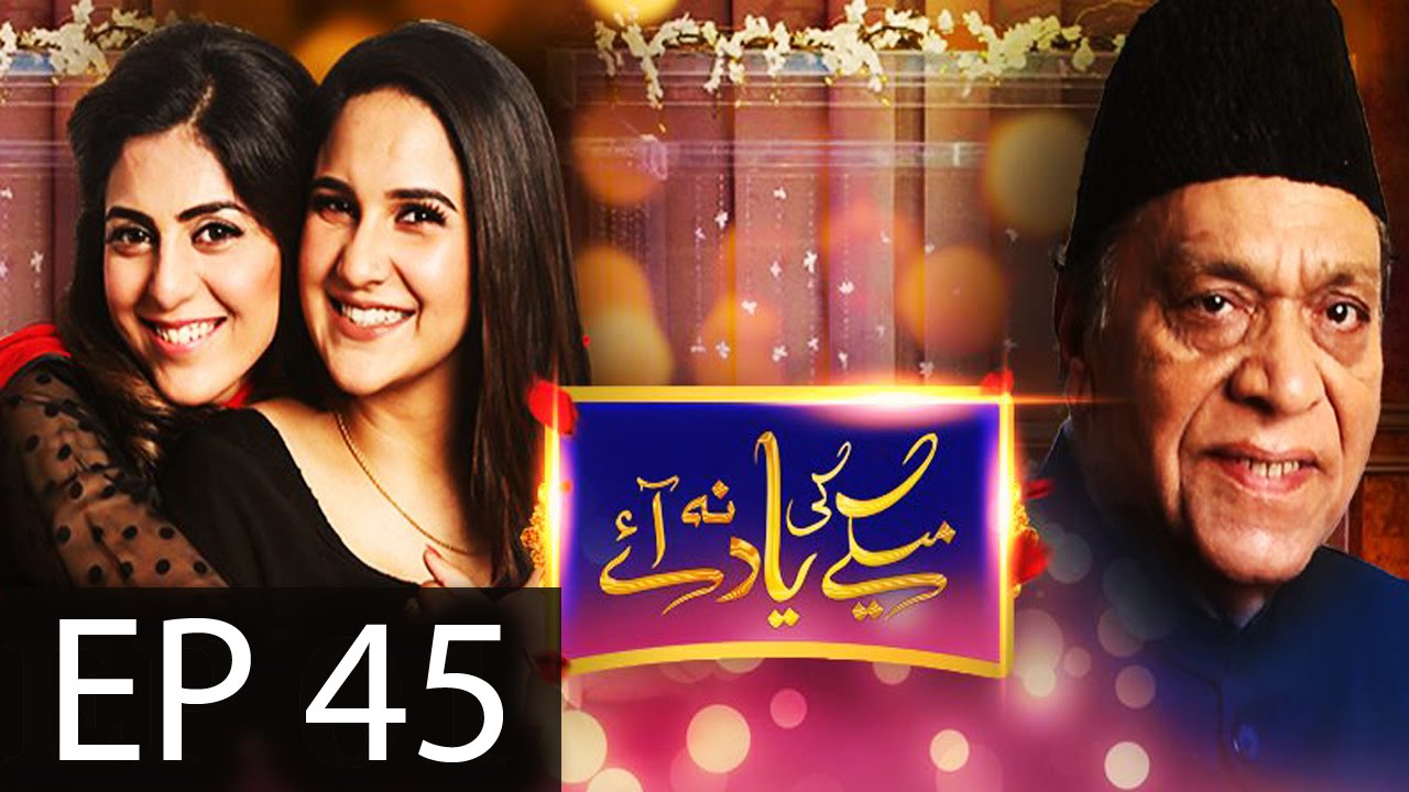 Maikay Ki Yaad Na Aaye - Episode 45 | Har Pal Geo