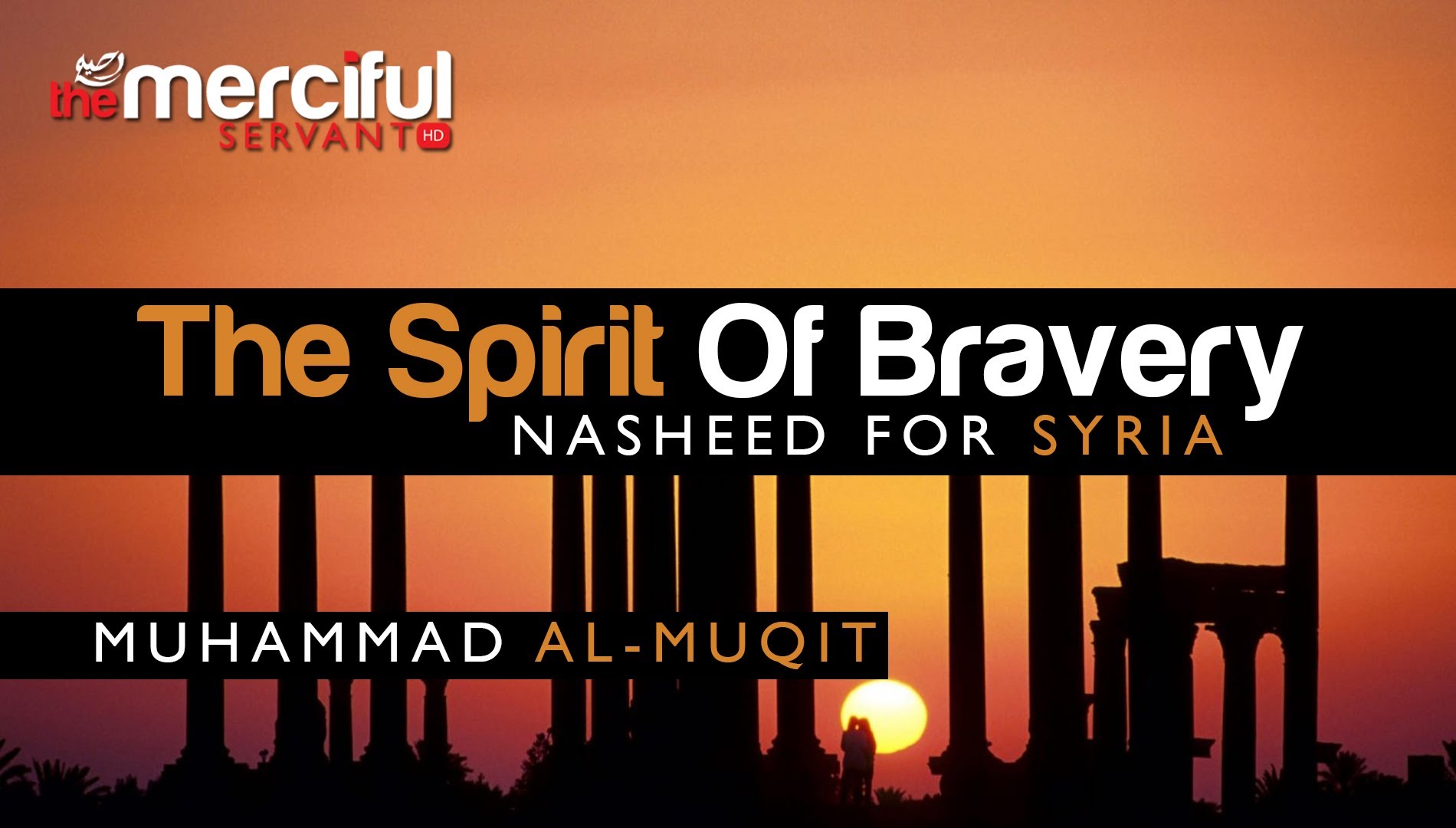 The Spirit Of Bravery ᴴᴰ - Nasheed For Syria - Muhammad al-Muqit