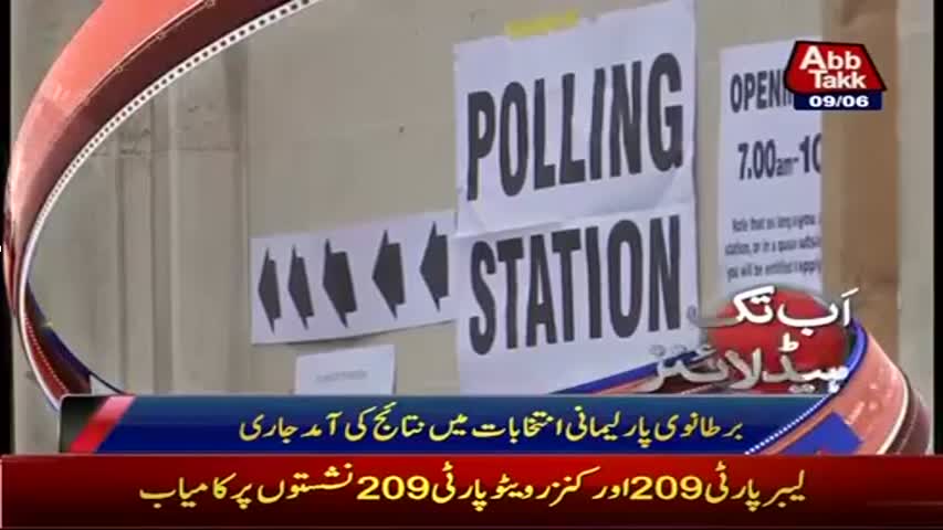 AbbTakk Headlines - 08 AM - 09 June 2017