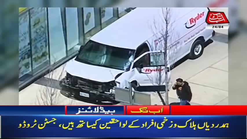 AbbTakk Headlines – 07 AM– 24 April 2018