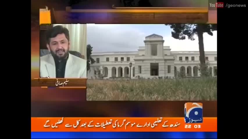 Jirga with Saleem Safi - 24 July 2016 -  Geo News