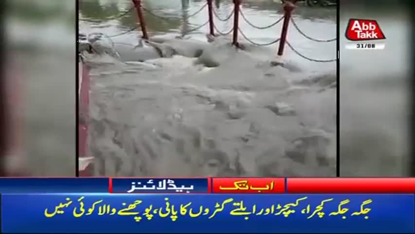 AbbTakk Headlines – 12 PM – 31 August 2017