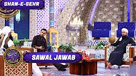 Shan-e-Sehr Segment:  Sawal Jawab  - 8th June 2017