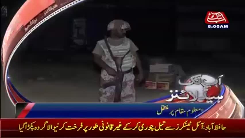 AbbTakk Headlines – 08 AM – 24 May 2017