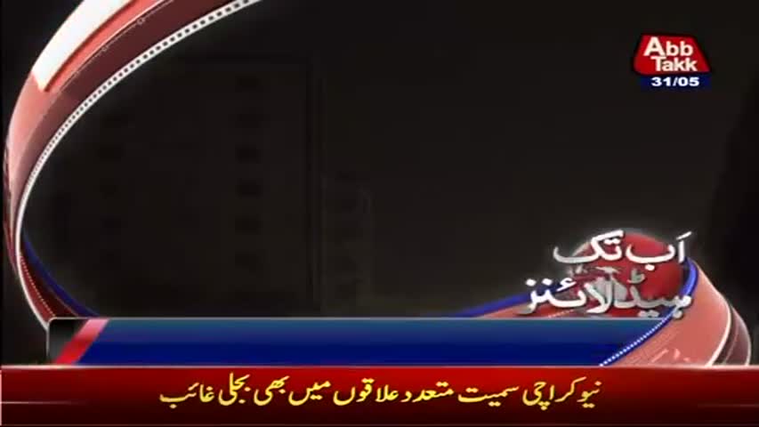 AbbTakk Headlines - 09 AM - 31 May 2017