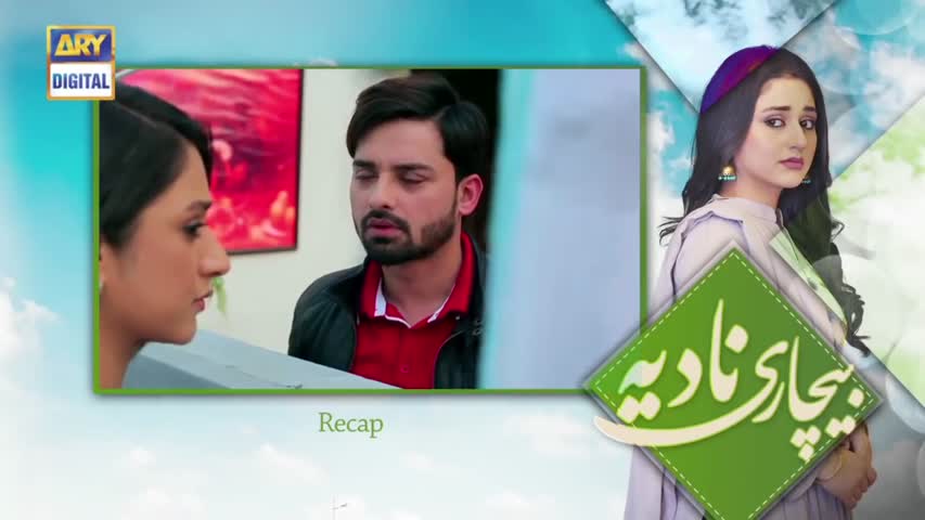 Bechari Nadia Episode 3 - 11th July 2018 - ARY Digital Drama