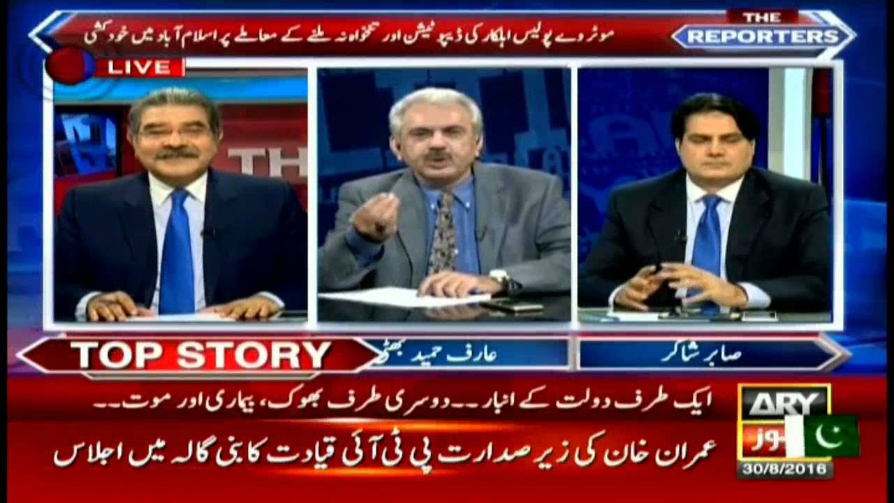 The Reporters  30th August 2016