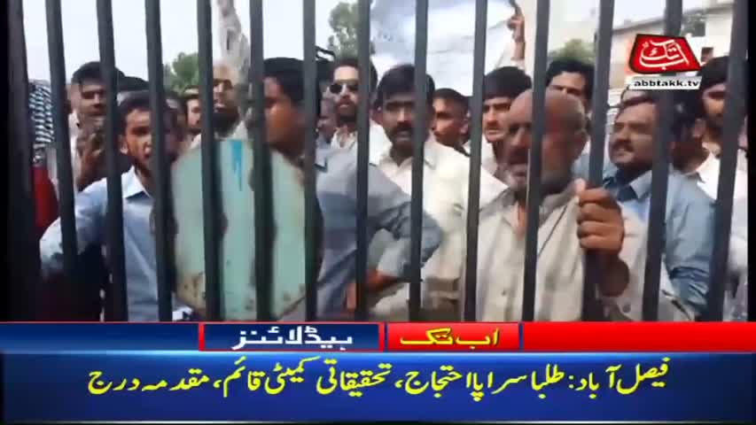 AbbTakk Headlines – 02 PM – 09 August 2018